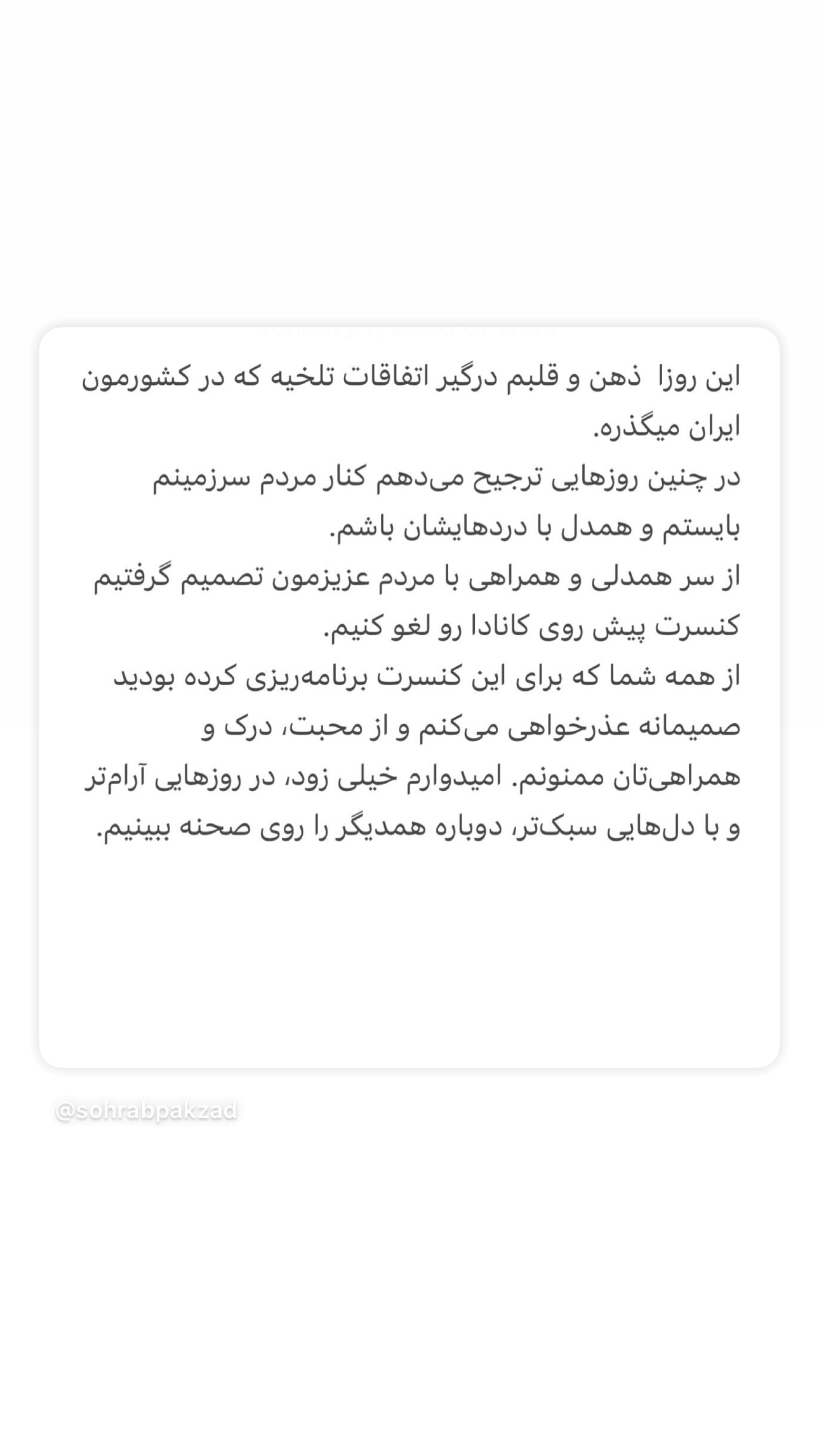  جدید ترین استوری اینستاگرام سهراب پاكزاد