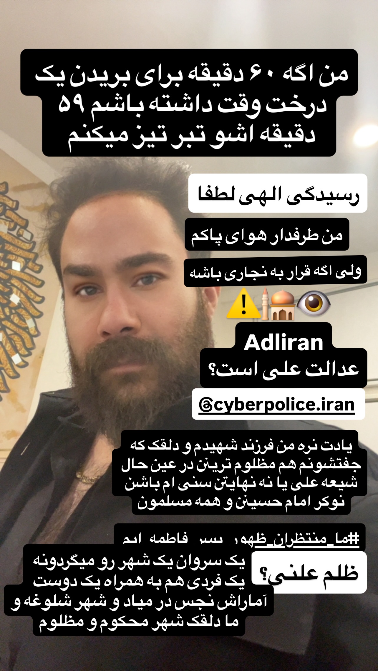 جدید ترین استوری اینستاگرام سهراب رستمی