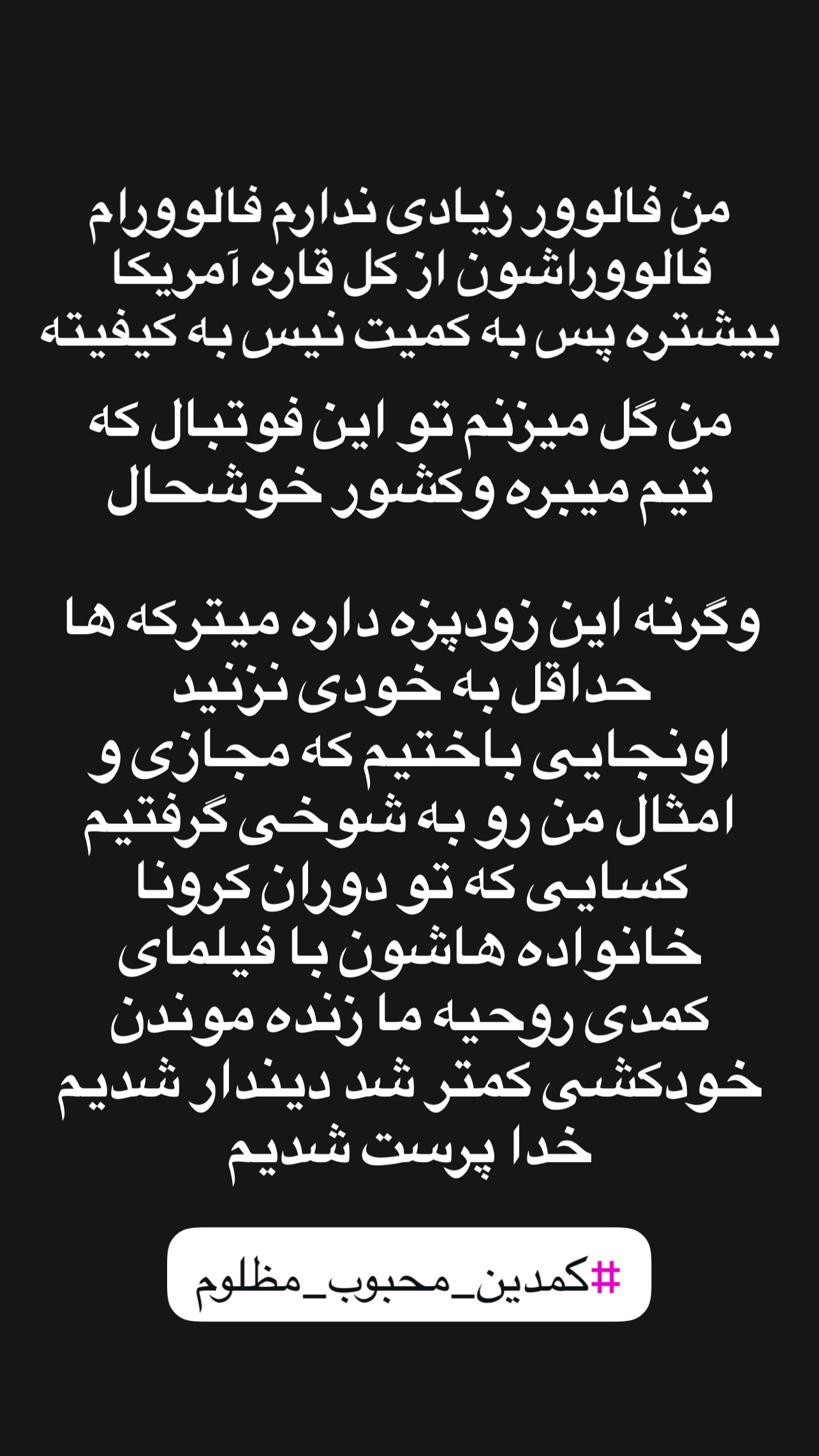  جدید ترین استوری اینستاگرام سهراب رستمی