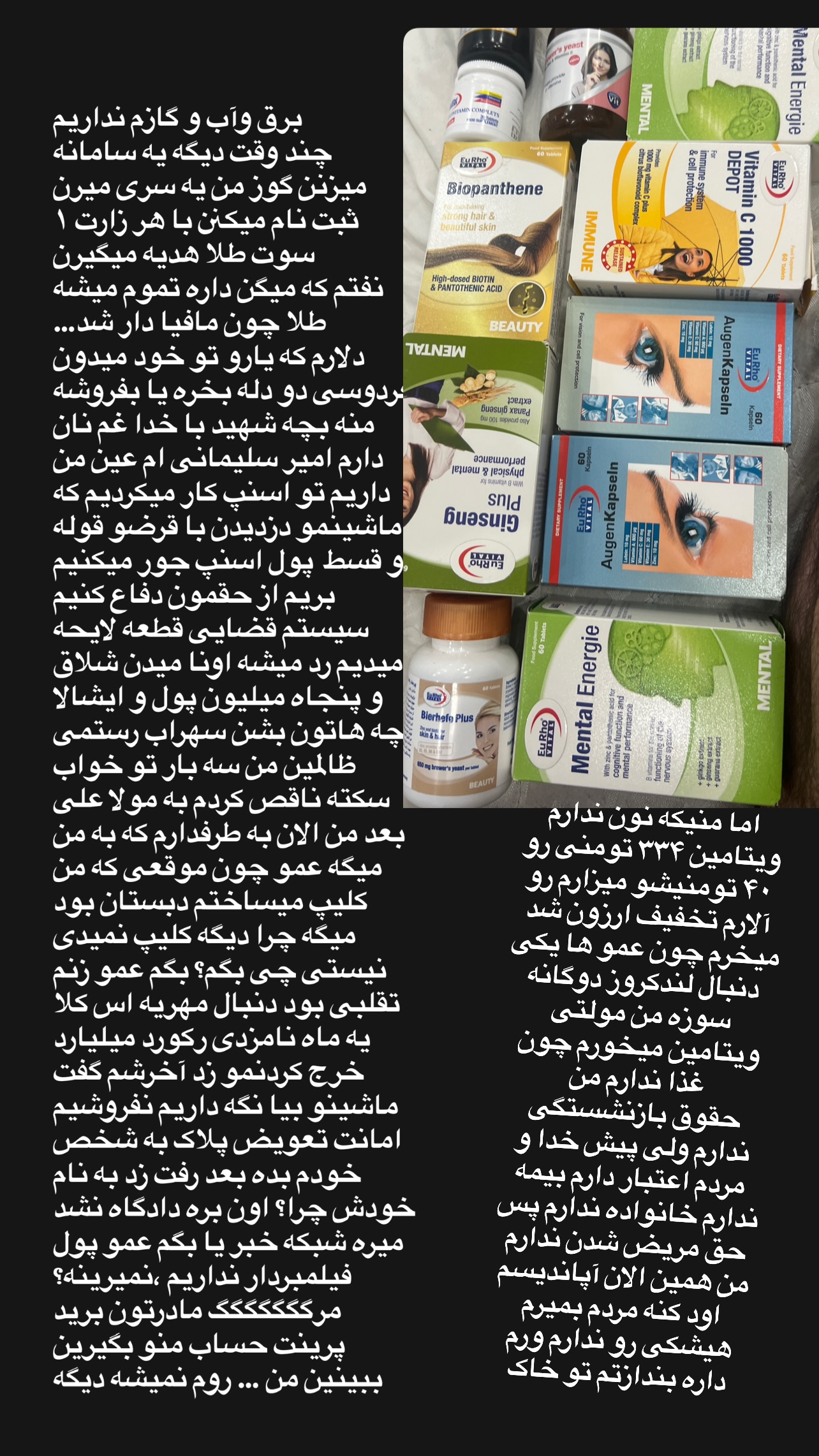  جدید ترین استوری اینستاگرام سهراب رستمی