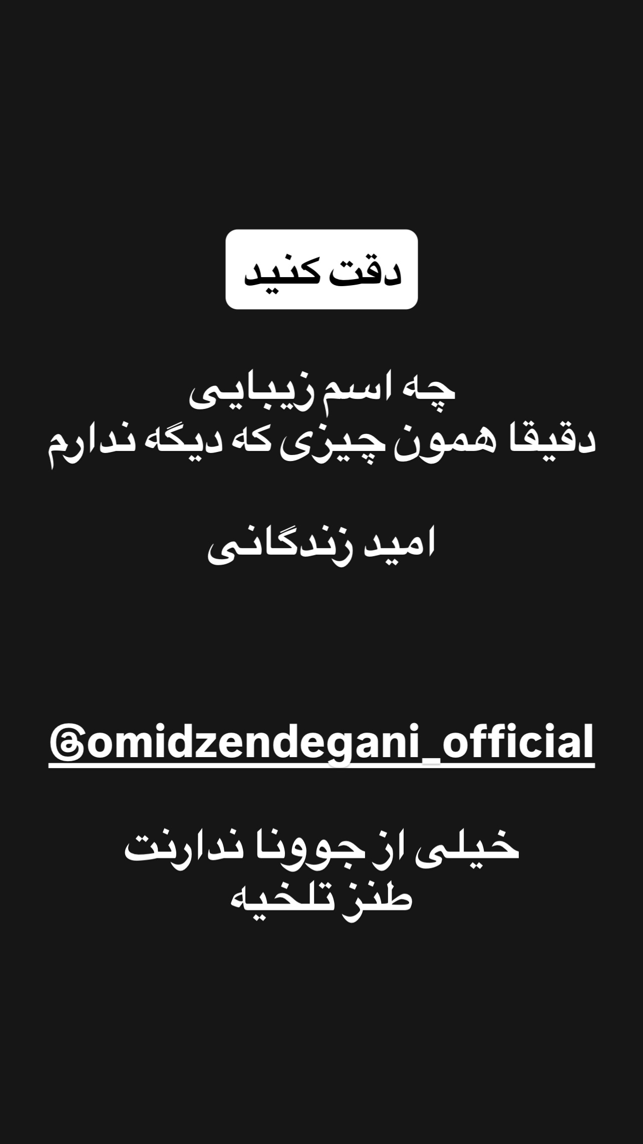  جدید ترین استوری اینستاگرام سهراب رستمی
