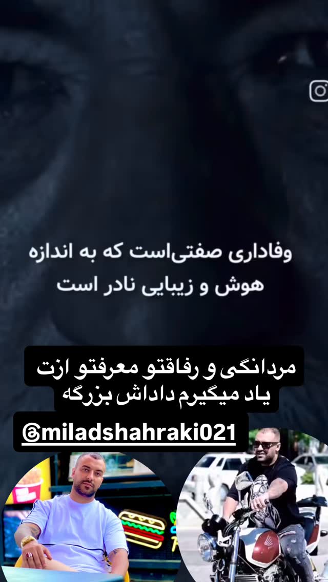 جدید ترین استوری اینستاگرام سهراب رستمی