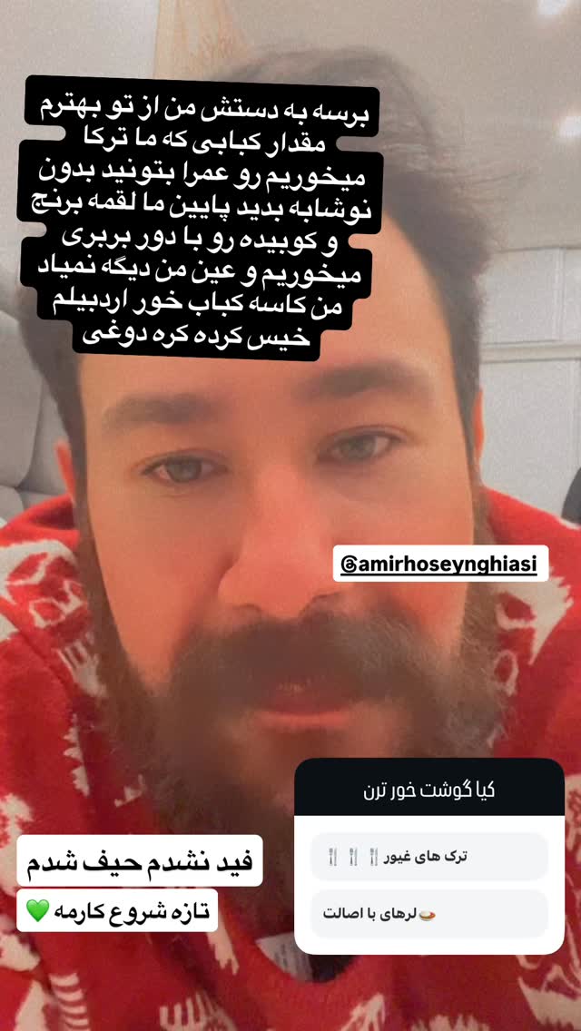  جدید ترین استوری اینستاگرام سهراب رستمی