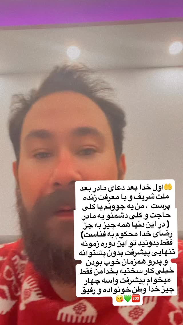  جدید ترین استوری اینستاگرام سهراب رستمی