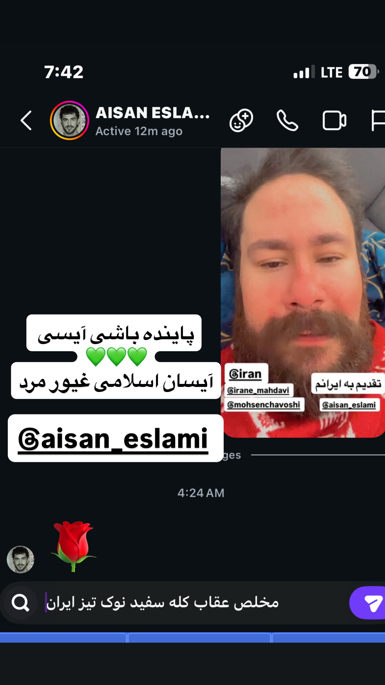  جدید ترین استوری اینستاگرام سهراب رستمی