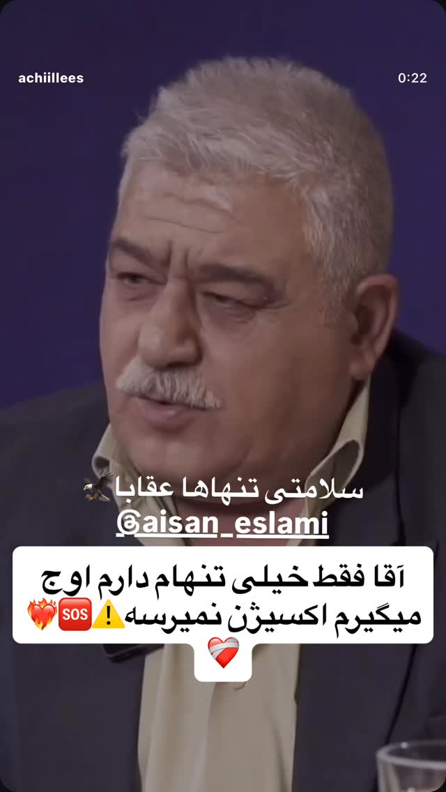  جدید ترین استوری اینستاگرام سهراب رستمی