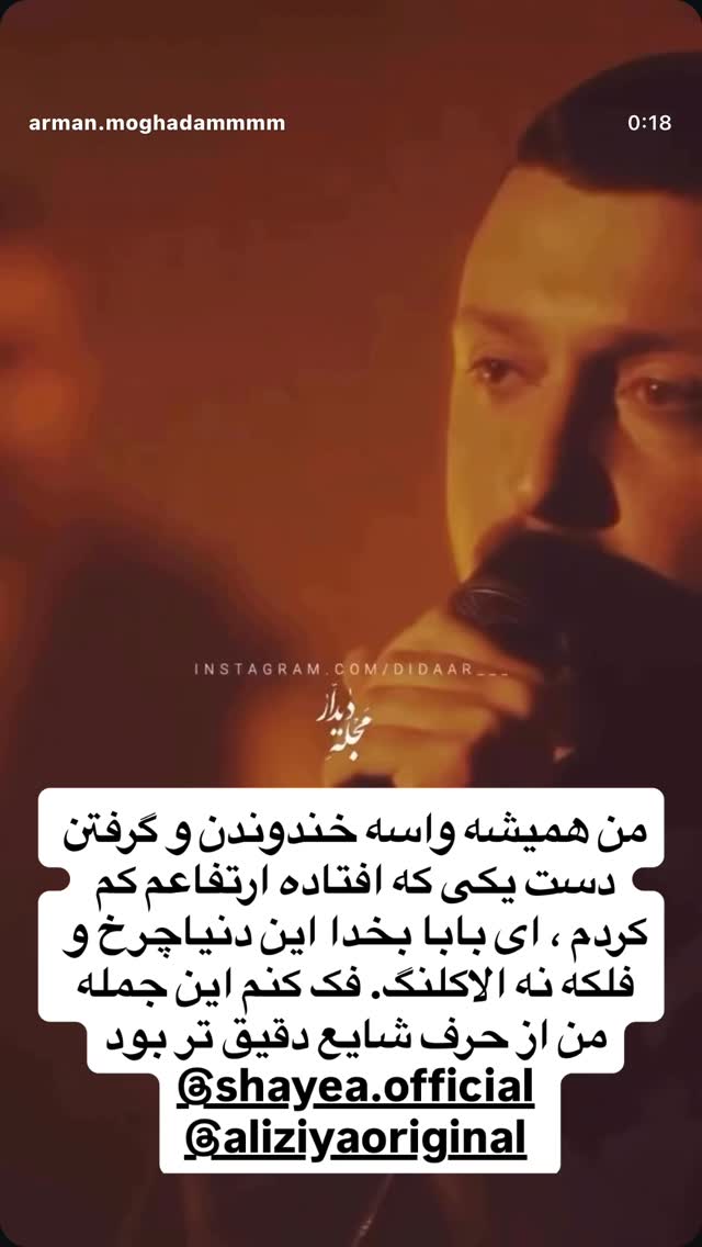  جدید ترین استوری اینستاگرام سهراب رستمی