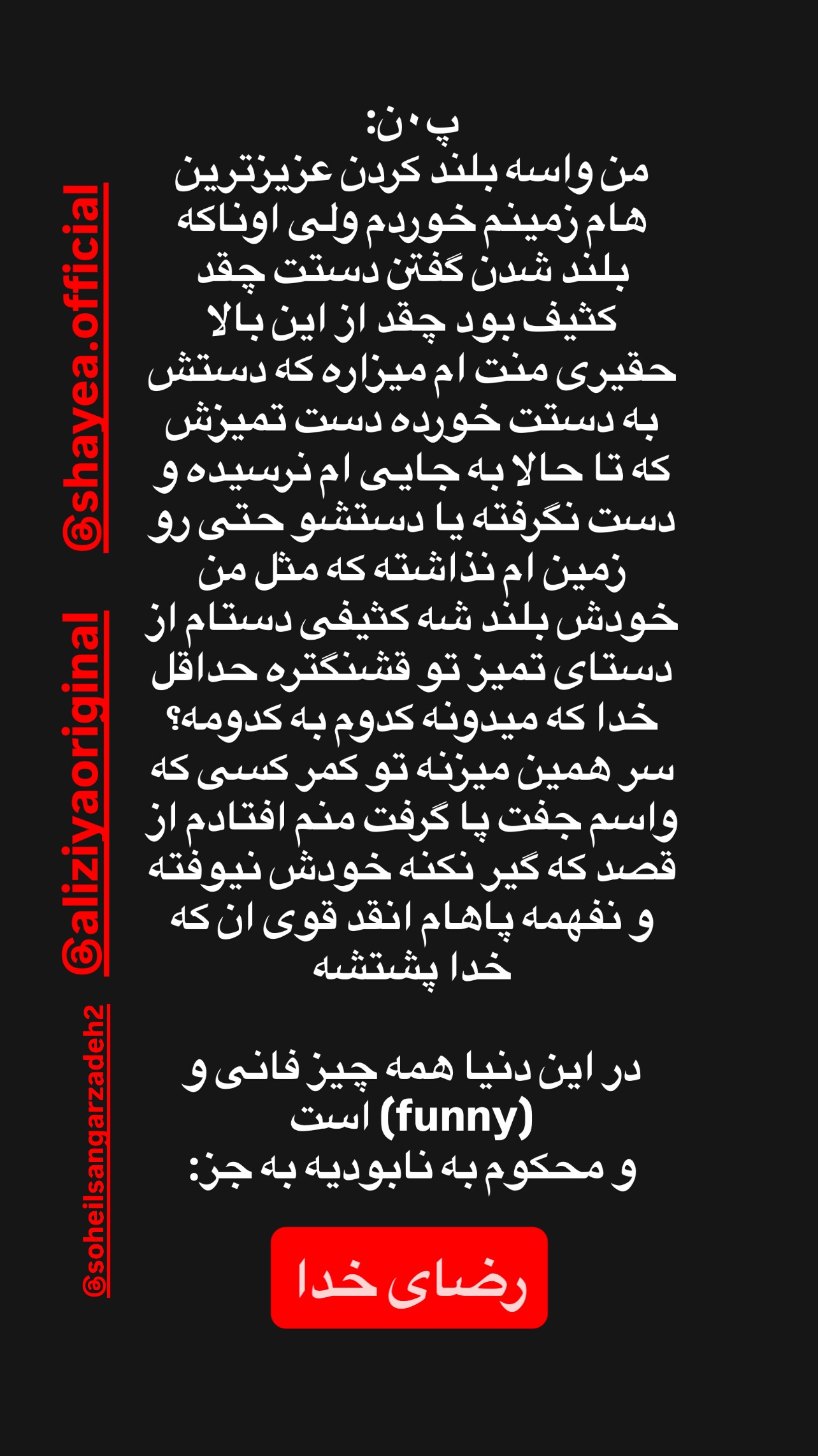  جدید ترین استوری اینستاگرام سهراب رستمی