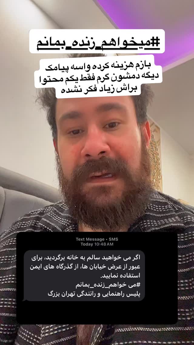  جدید ترین استوری اینستاگرام سهراب رستمی