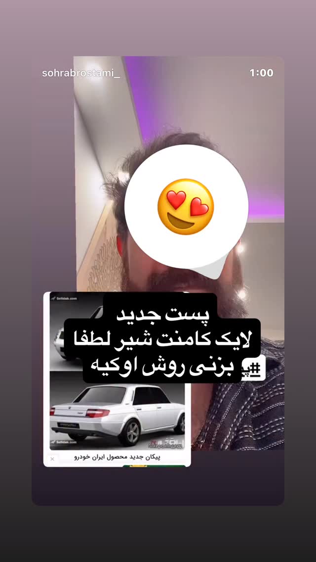  جدید ترین استوری اینستاگرام سهراب رستمی