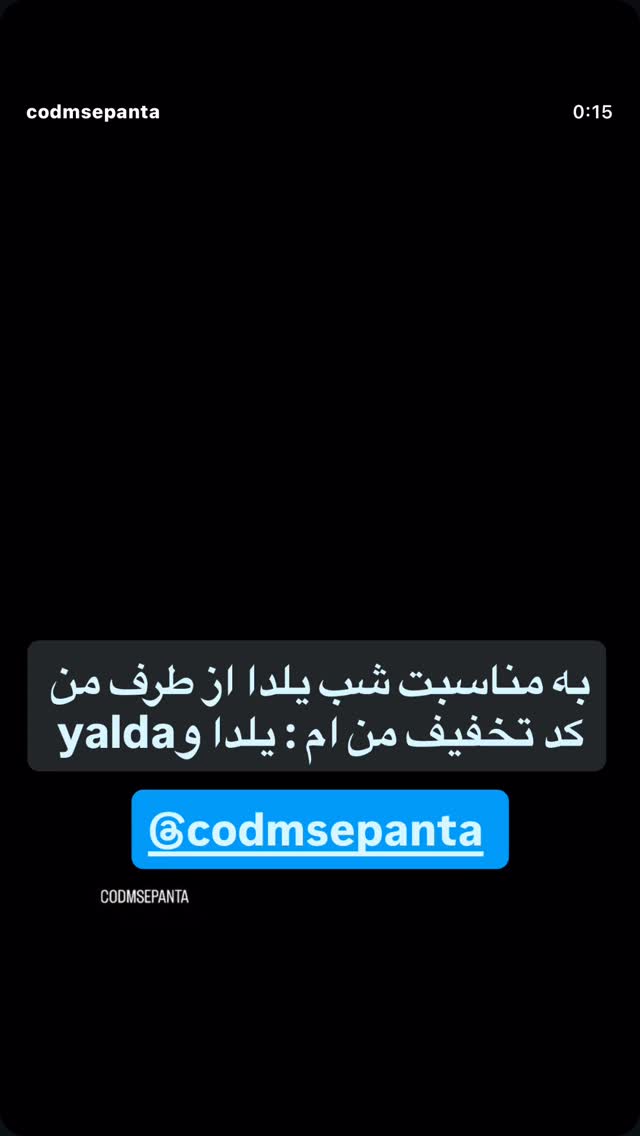 جدید ترین استوری اینستاگرام سهراب رستمی