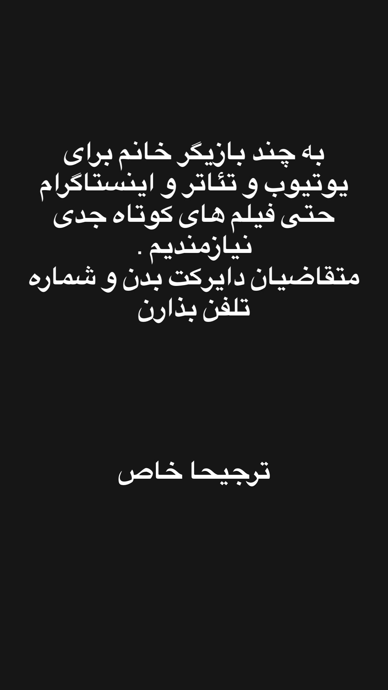  جدید ترین استوری اینستاگرام سهراب رستمی