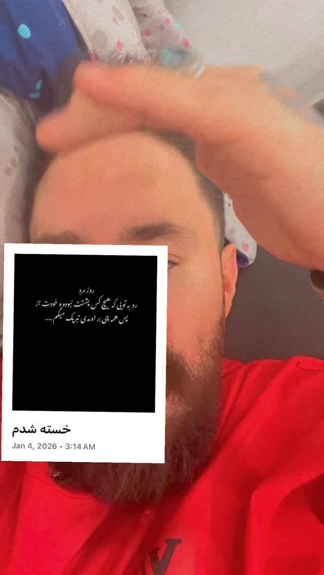  جدید ترین استوری اینستاگرام سهراب رستمی