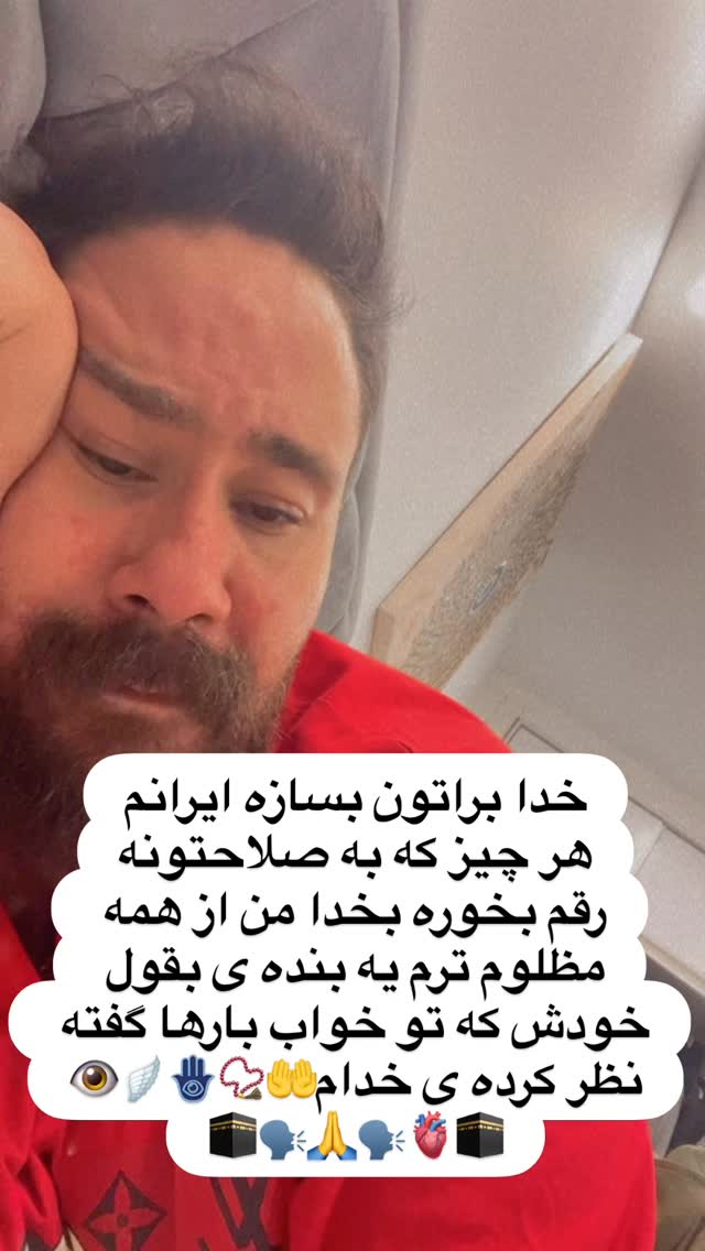  جدید ترین استوری اینستاگرام سهراب رستمی