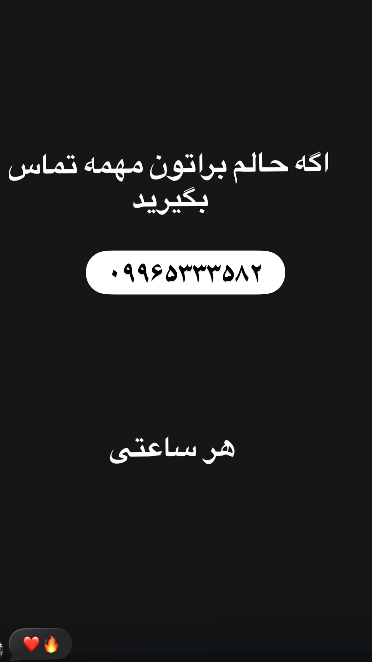  جدید ترین استوری اینستاگرام سهراب رستمی