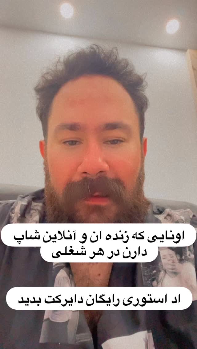  جدید ترین استوری اینستاگرام سهراب رستمی
