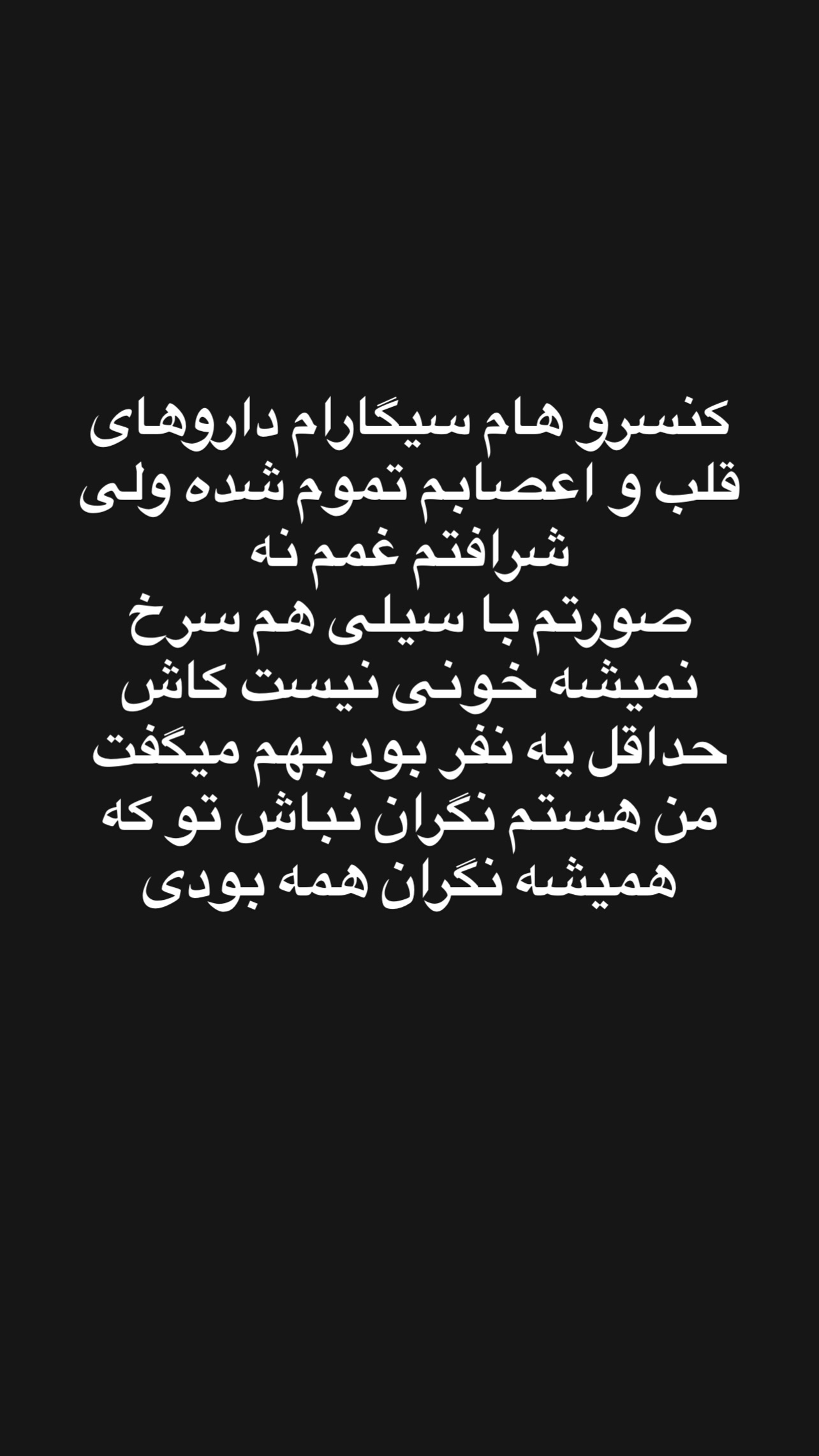  جدید ترین استوری اینستاگرام سهراب رستمی