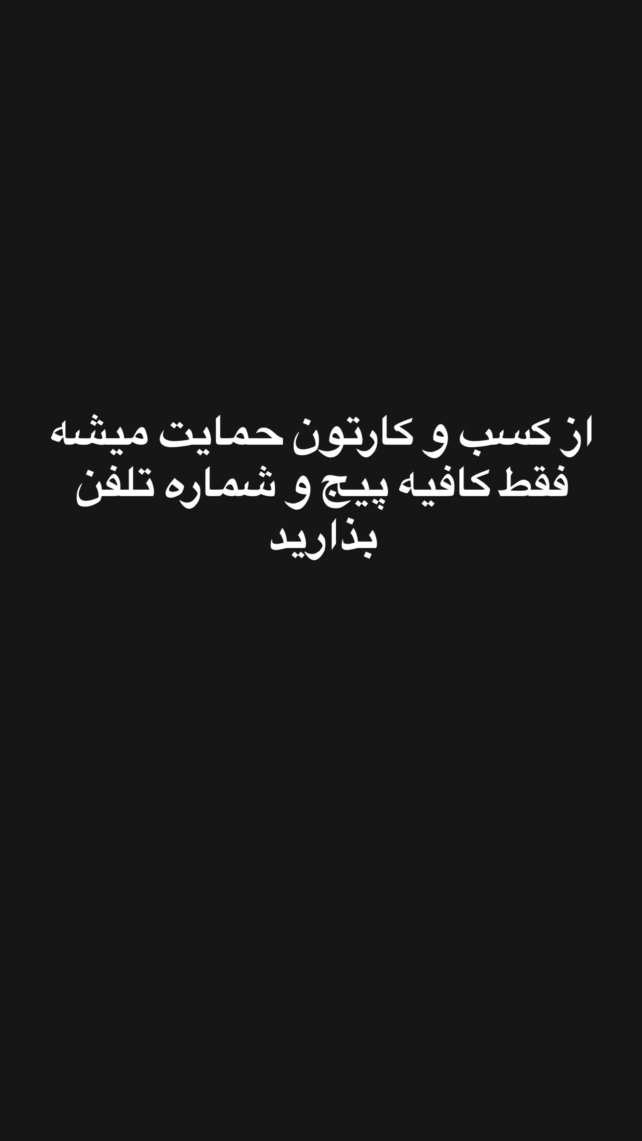  جدید ترین استوری اینستاگرام سهراب رستمی