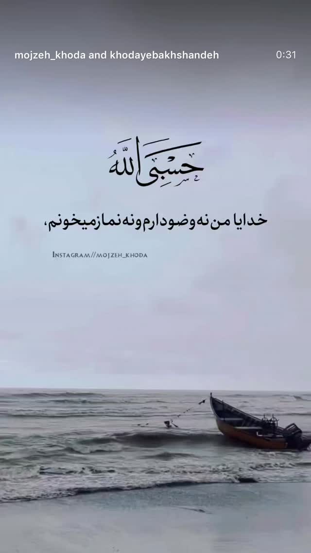  جدید ترین استوری اینستاگرام سهراب رستمی