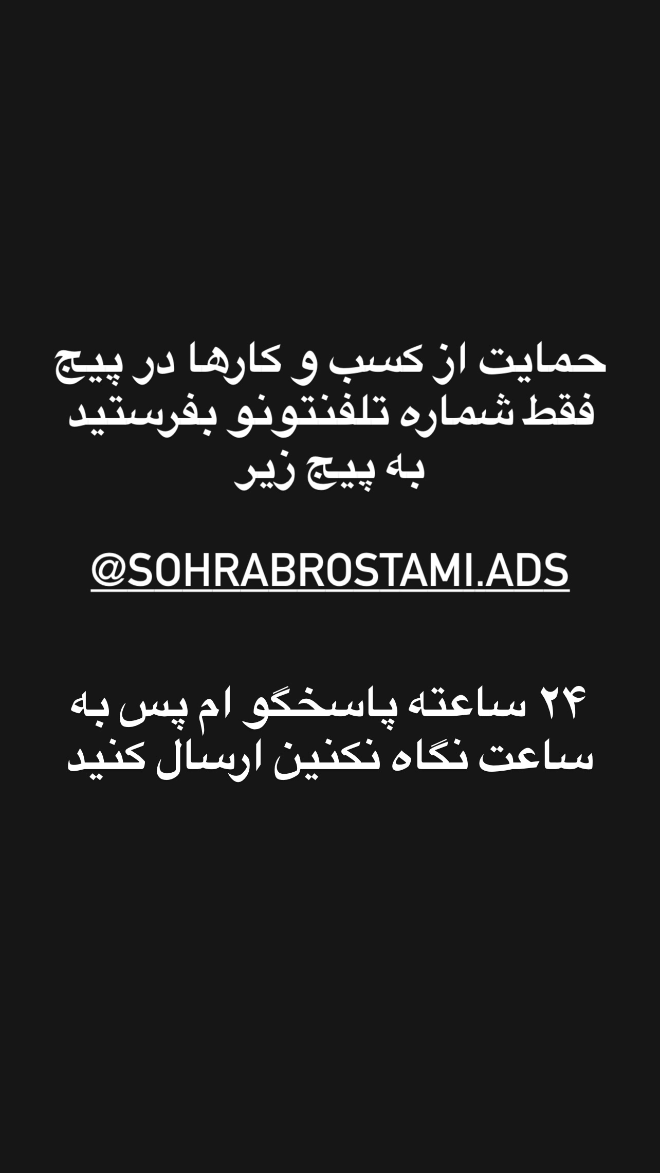  جدید ترین استوری اینستاگرام سهراب رستمی