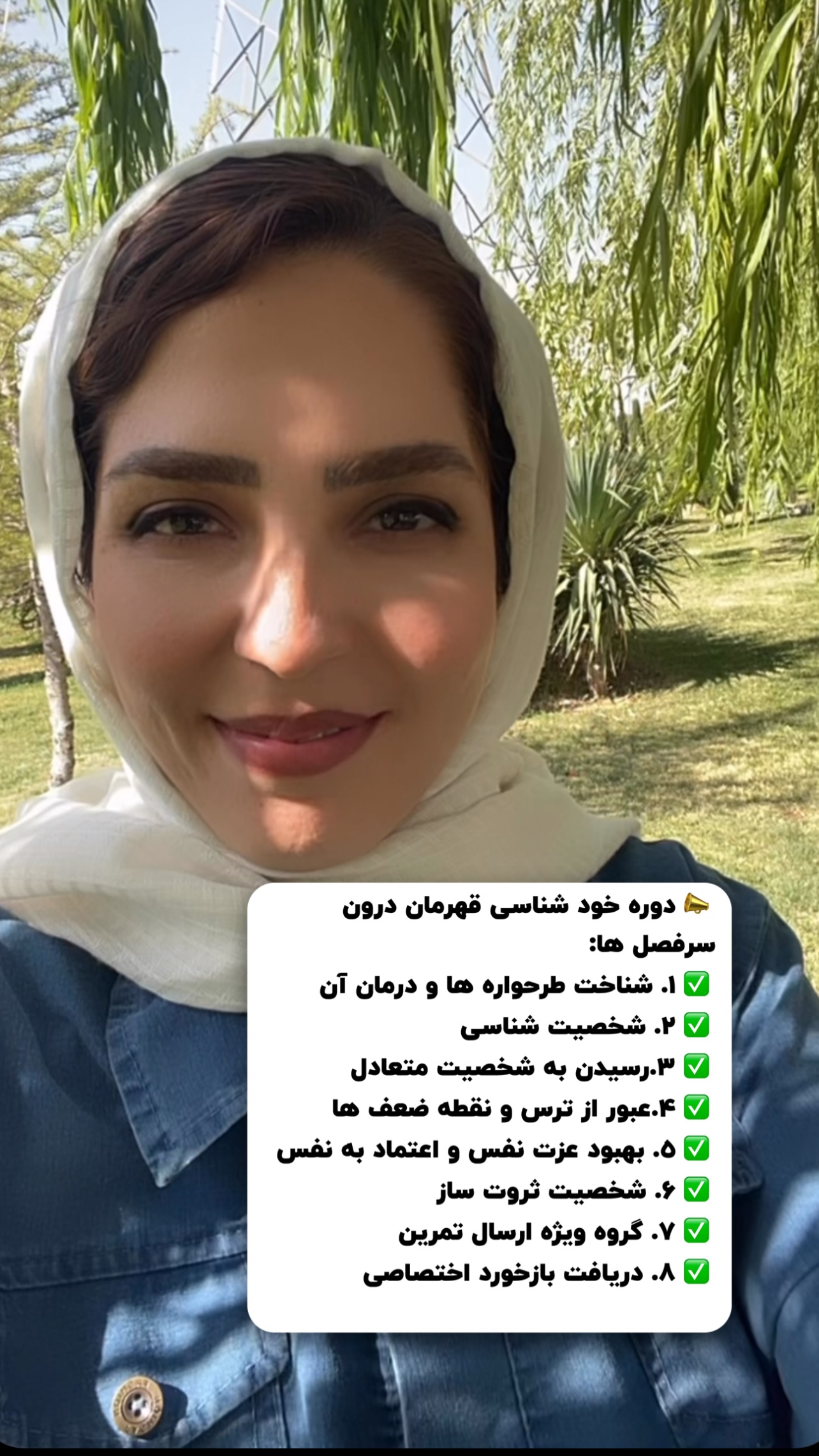  جدید ترین استوری اینستاگرام فرزانه قهرمانی