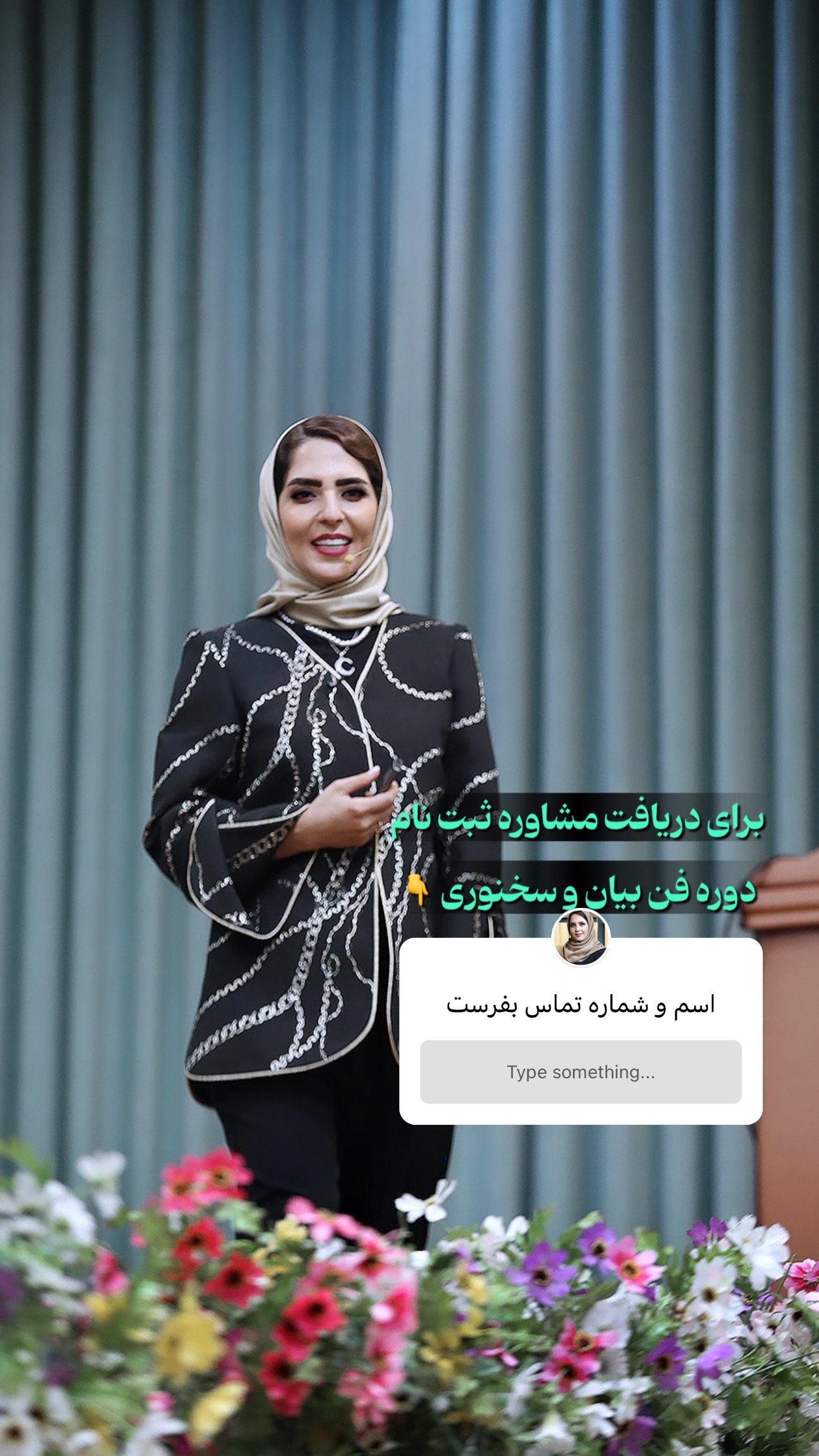  جدید ترین استوری اینستاگرام فرزانه قهرمانی