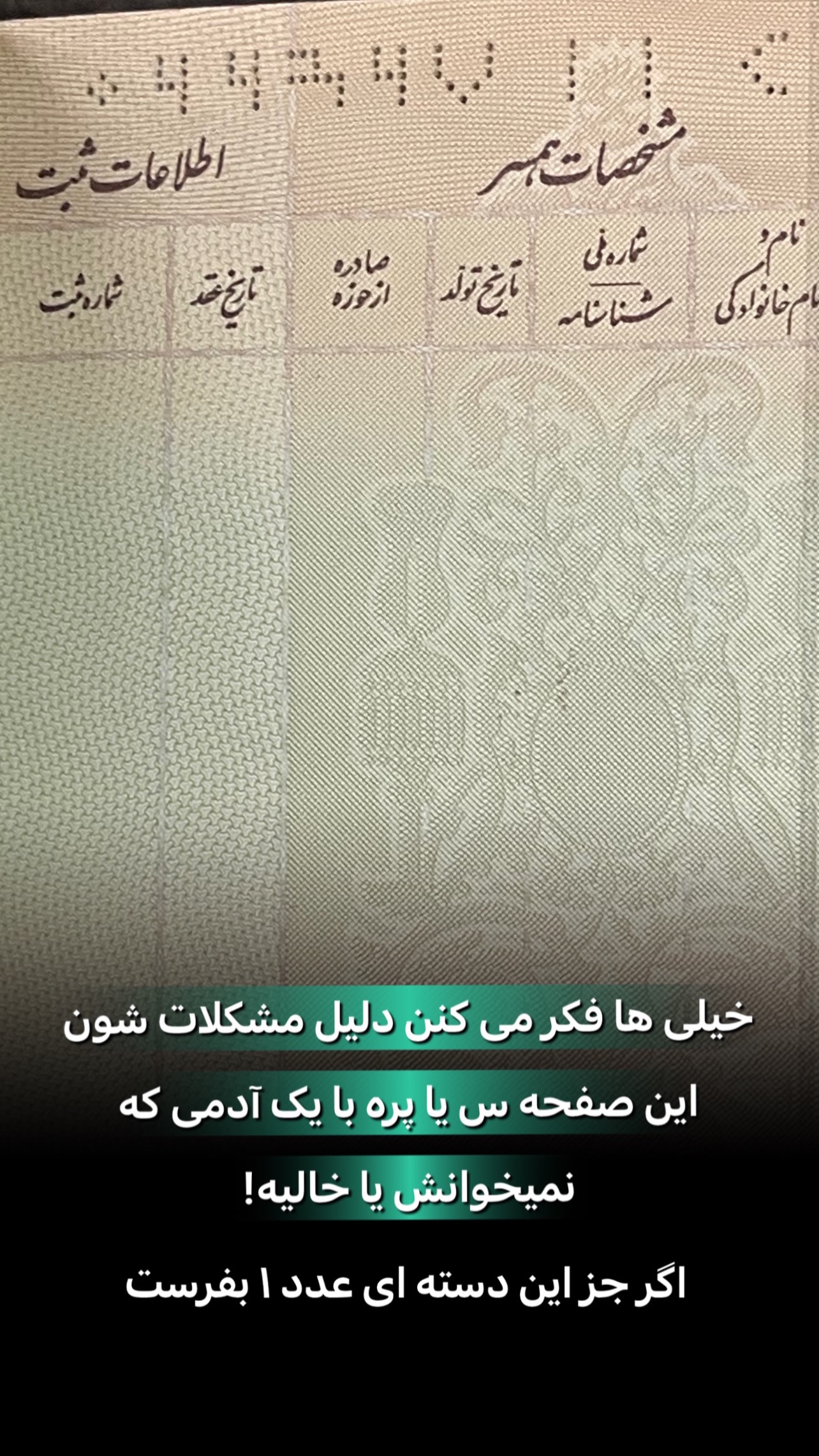  جدید ترین استوری اینستاگرام فرزانه قهرمانی