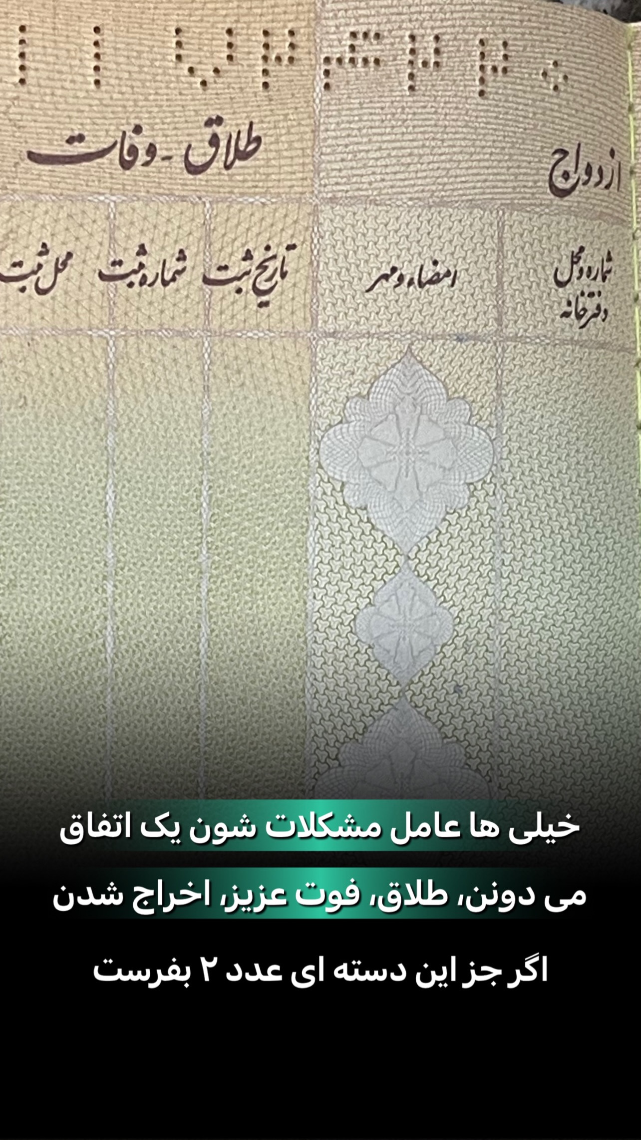  جدید ترین استوری اینستاگرام فرزانه قهرمانی
