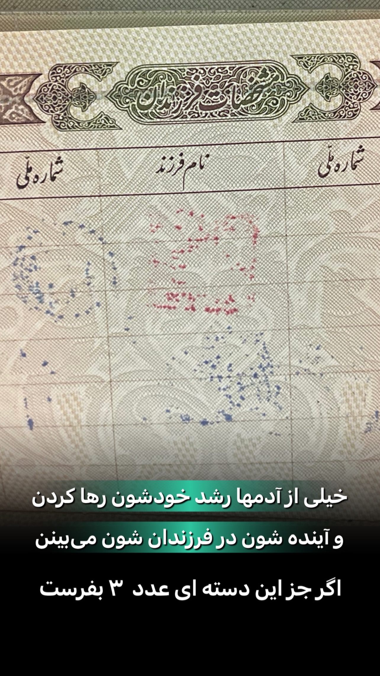  جدید ترین استوری اینستاگرام فرزانه قهرمانی