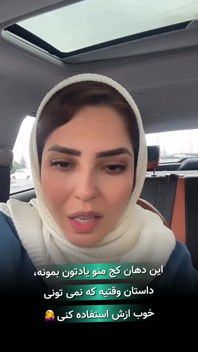  جدید ترین استوری اینستاگرام فرزانه قهرمانی