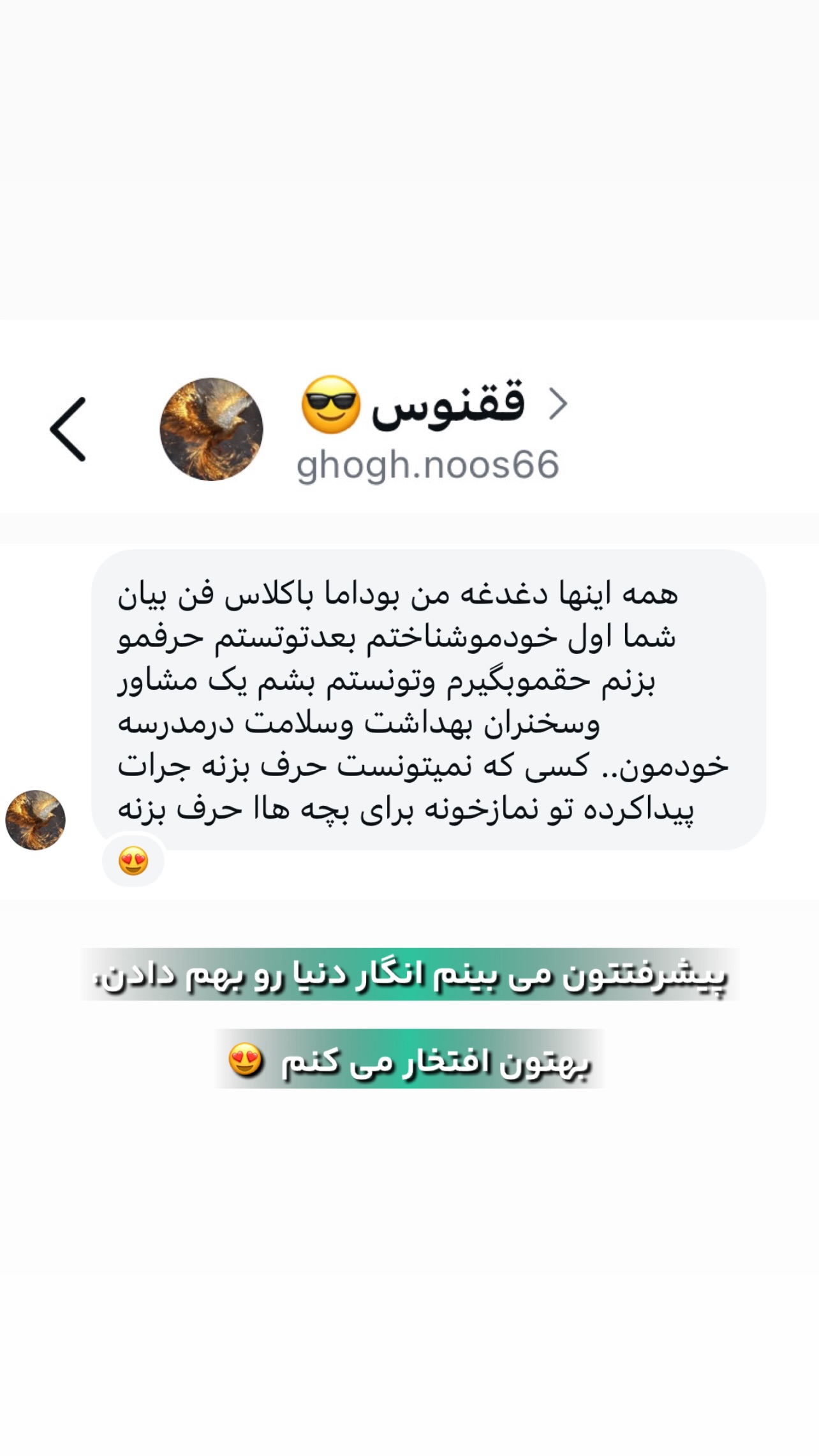  جدید ترین استوری اینستاگرام فرزانه قهرمانی