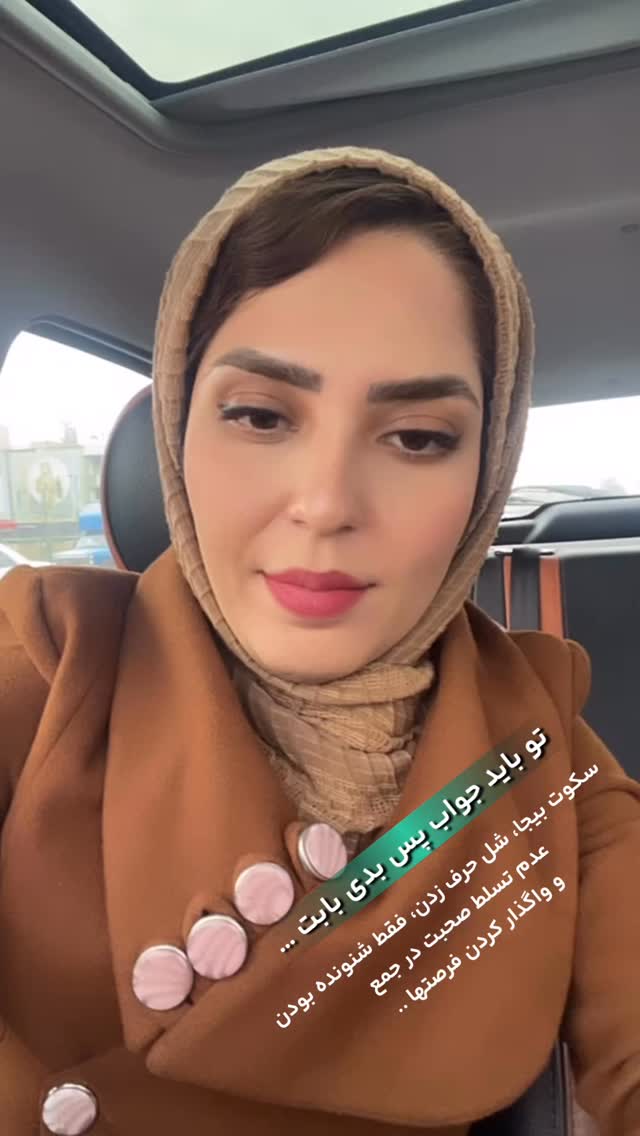  جدید ترین استوری اینستاگرام فرزانه قهرمانی