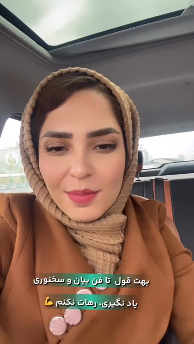  جدید ترین استوری اینستاگرام فرزانه قهرمانی
