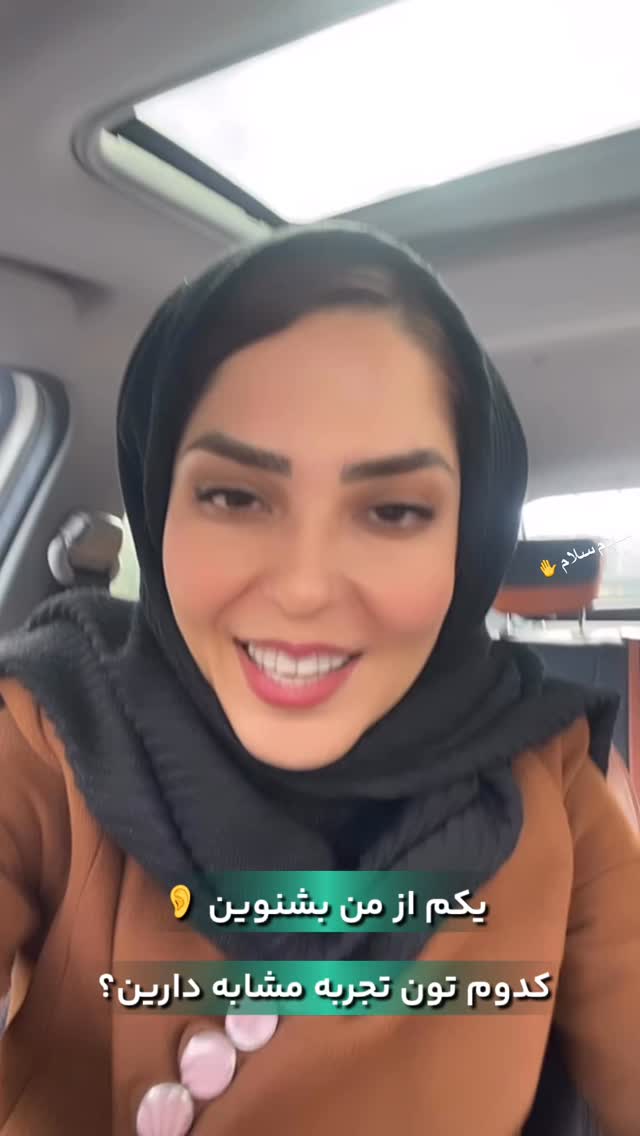  جدید ترین استوری اینستاگرام فرزانه قهرمانی