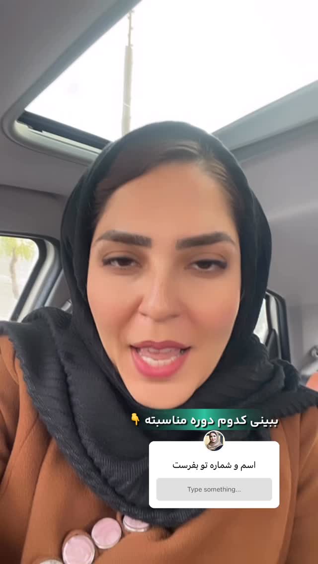  جدید ترین استوری اینستاگرام فرزانه قهرمانی