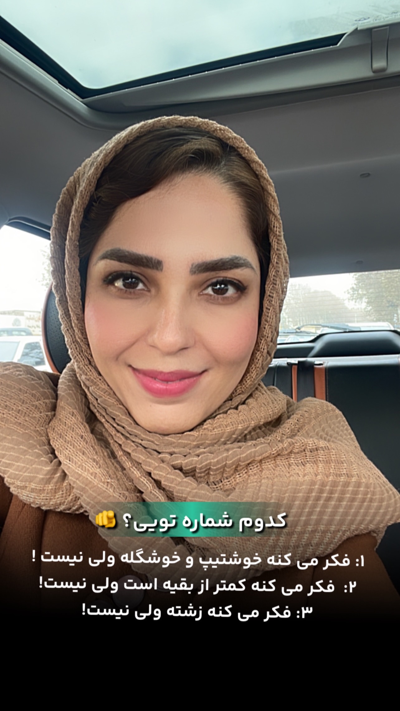  جدید ترین استوری اینستاگرام فرزانه قهرمانی