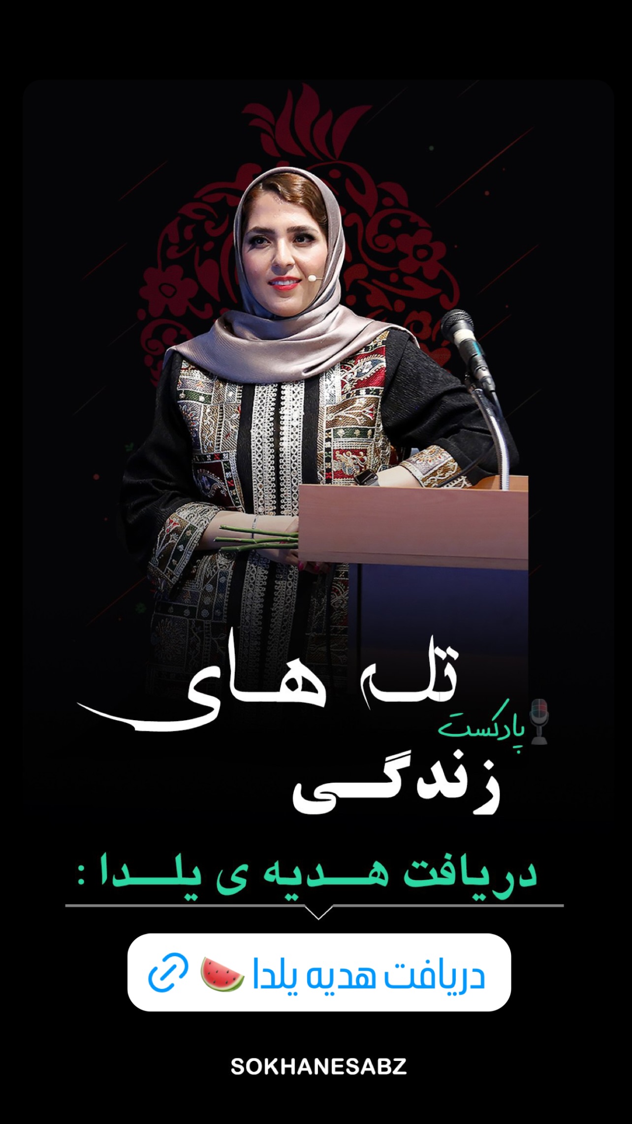 جدید ترین استوری اینستاگرام فرزانه قهرمانی