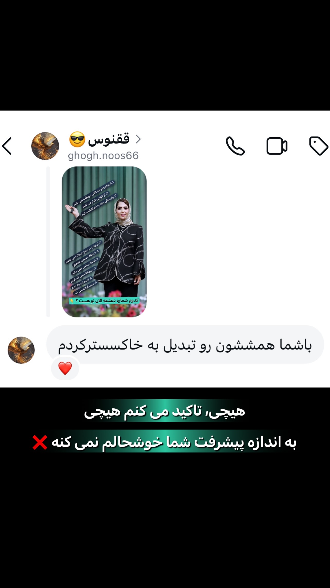  جدید ترین استوری اینستاگرام فرزانه قهرمانی
