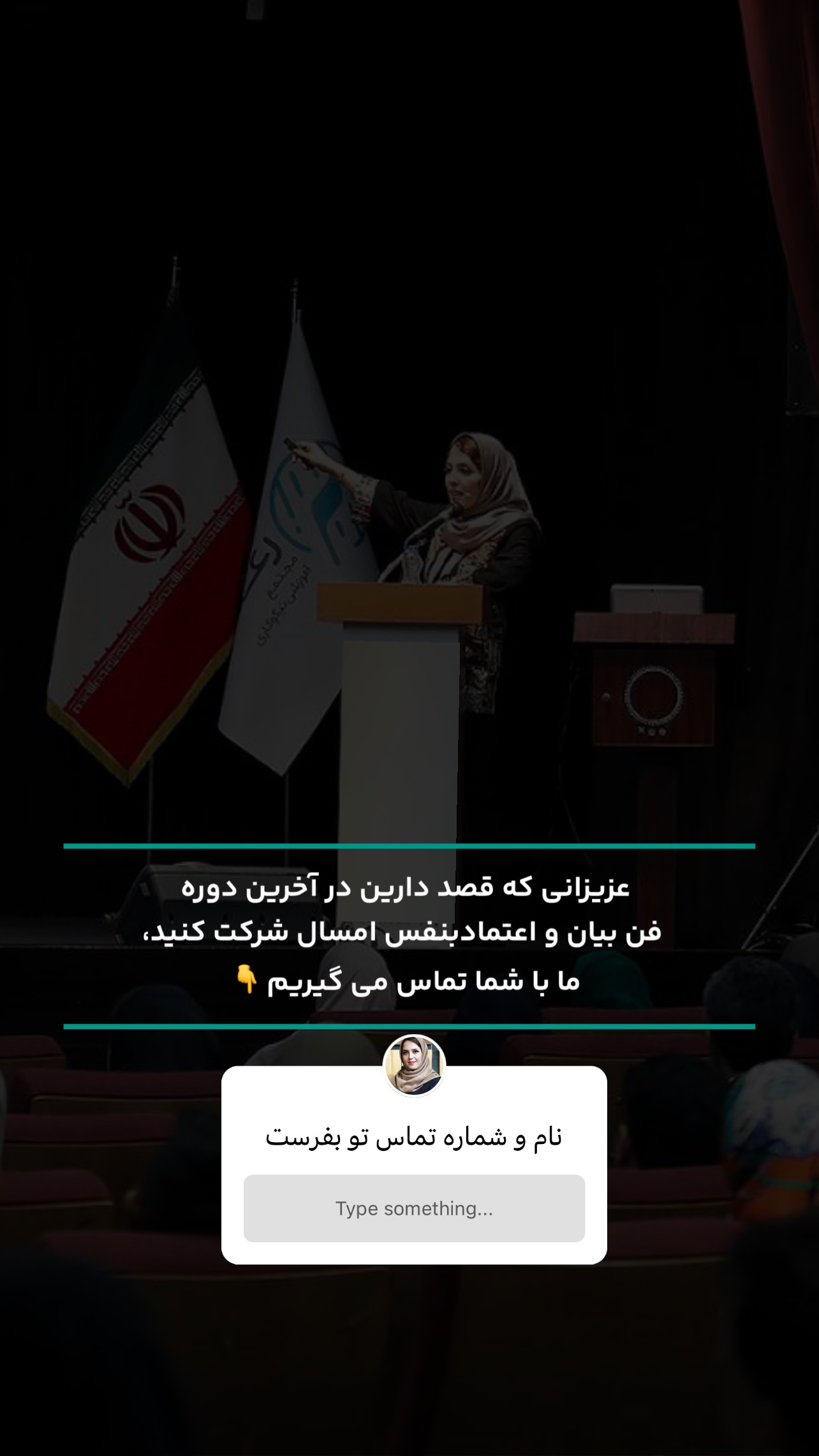  جدید ترین استوری اینستاگرام فرزانه قهرمانی
