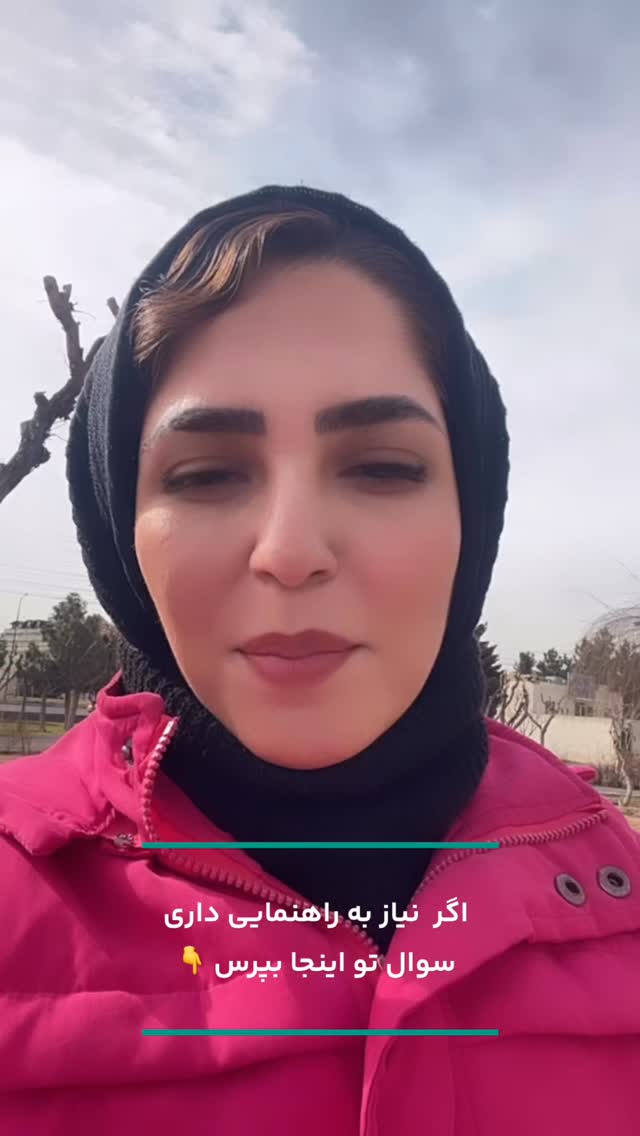  جدید ترین استوری اینستاگرام فرزانه قهرمانی