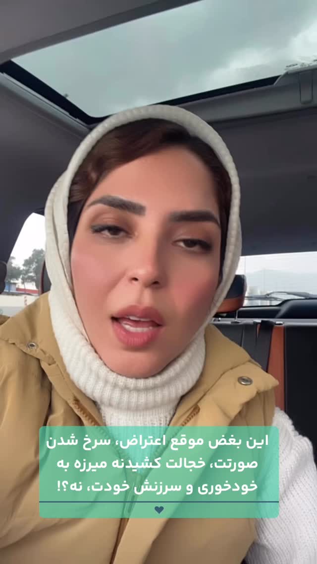  جدید ترین استوری اینستاگرام فرزانه قهرمانی