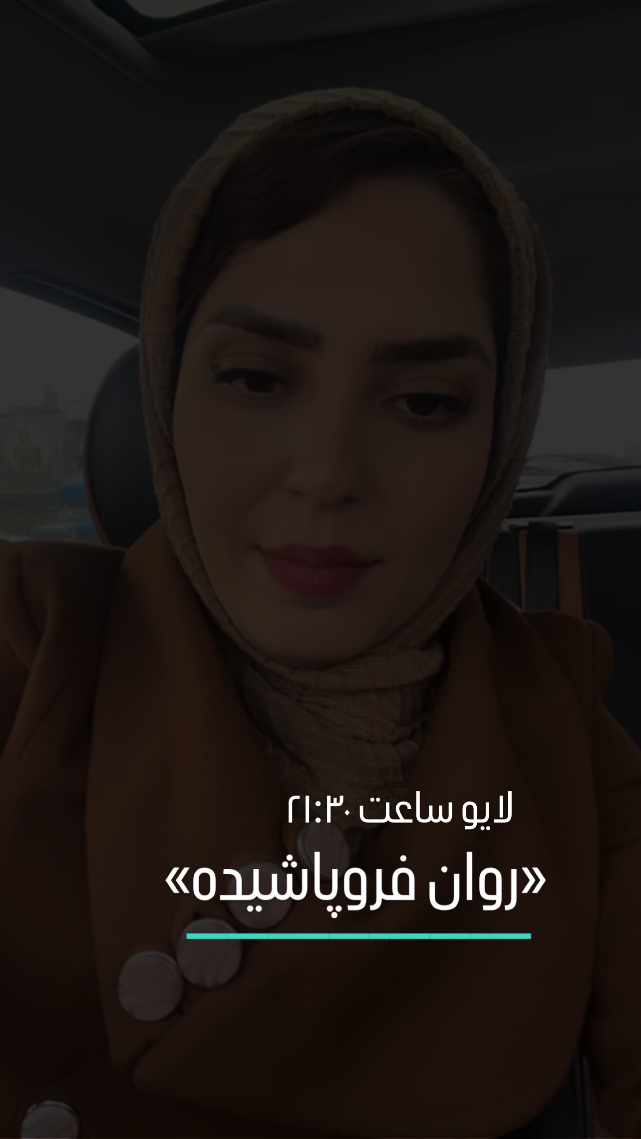  جدید ترین استوری اینستاگرام فرزانه قهرمانی