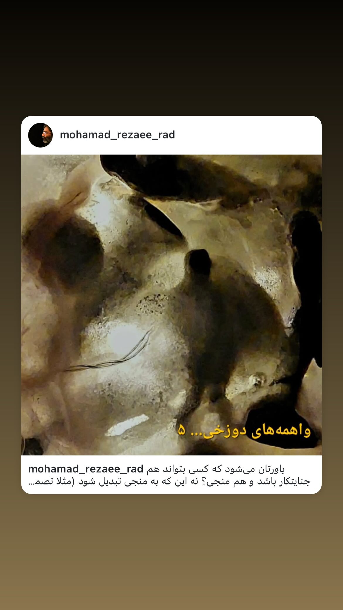  جدید ترین استوری اینستاگرام سلماز غنی
