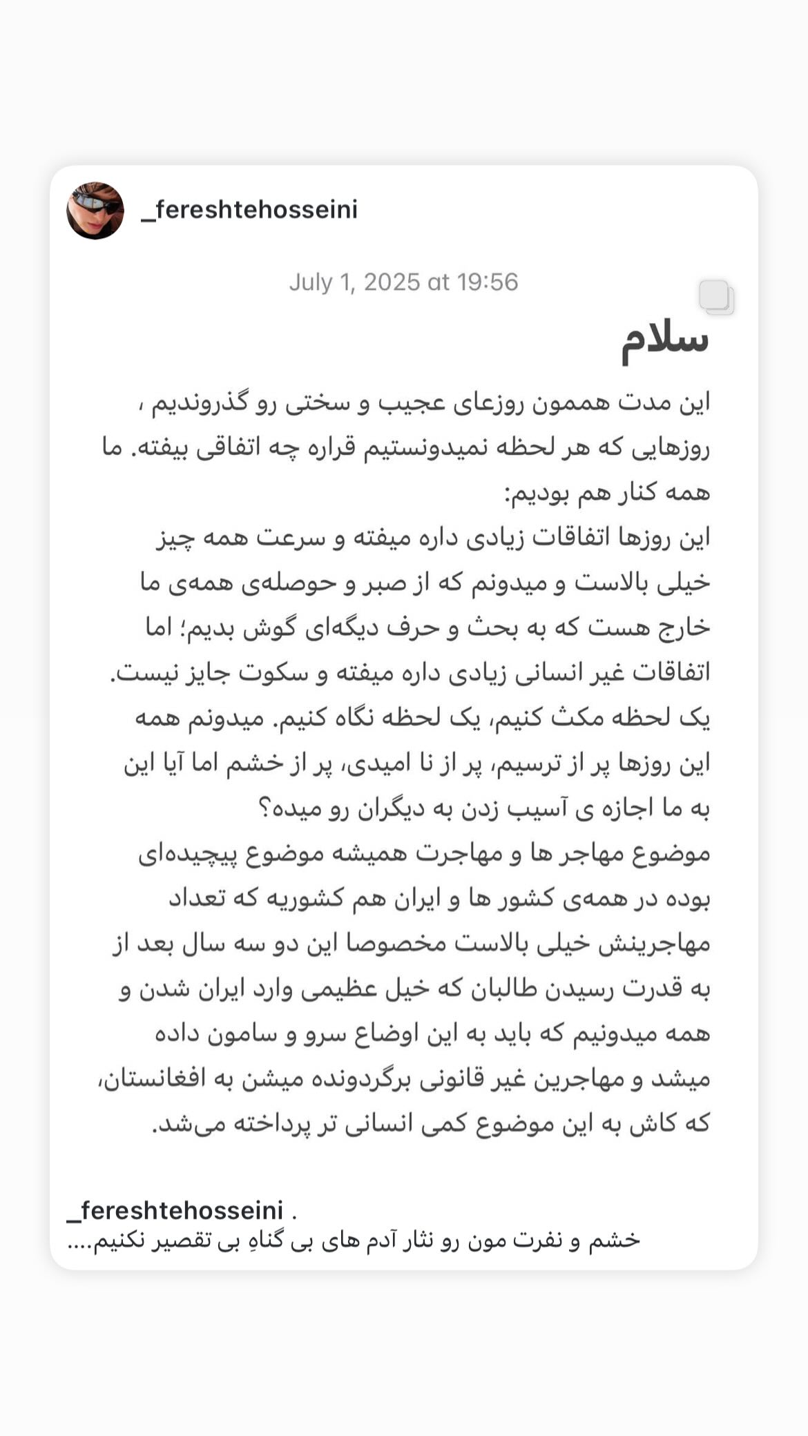  جدید ترین استوری اینستاگرام سلماز غنی