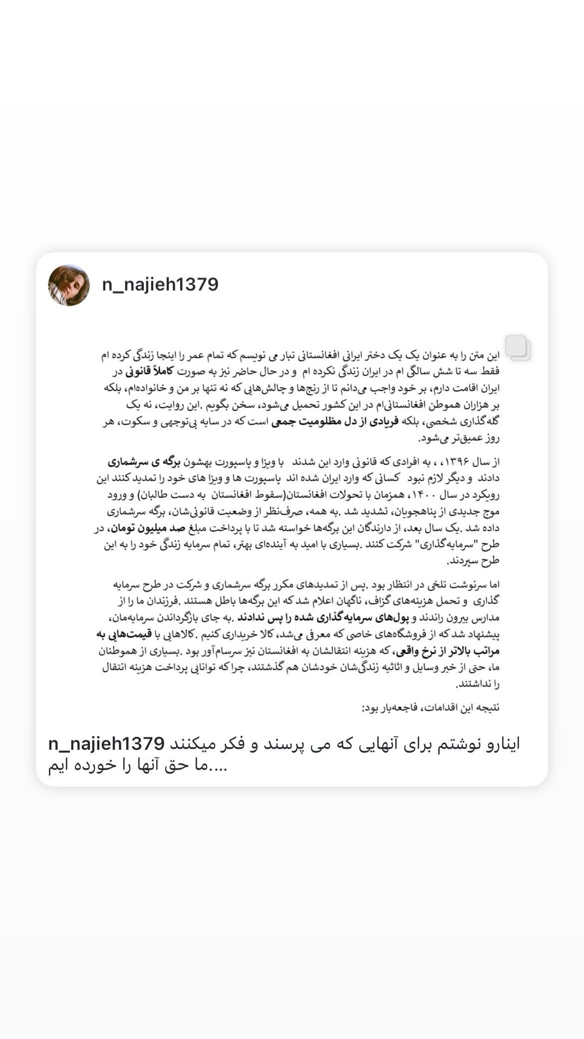 جدید ترین استوری اینستاگرام سلماز غنی