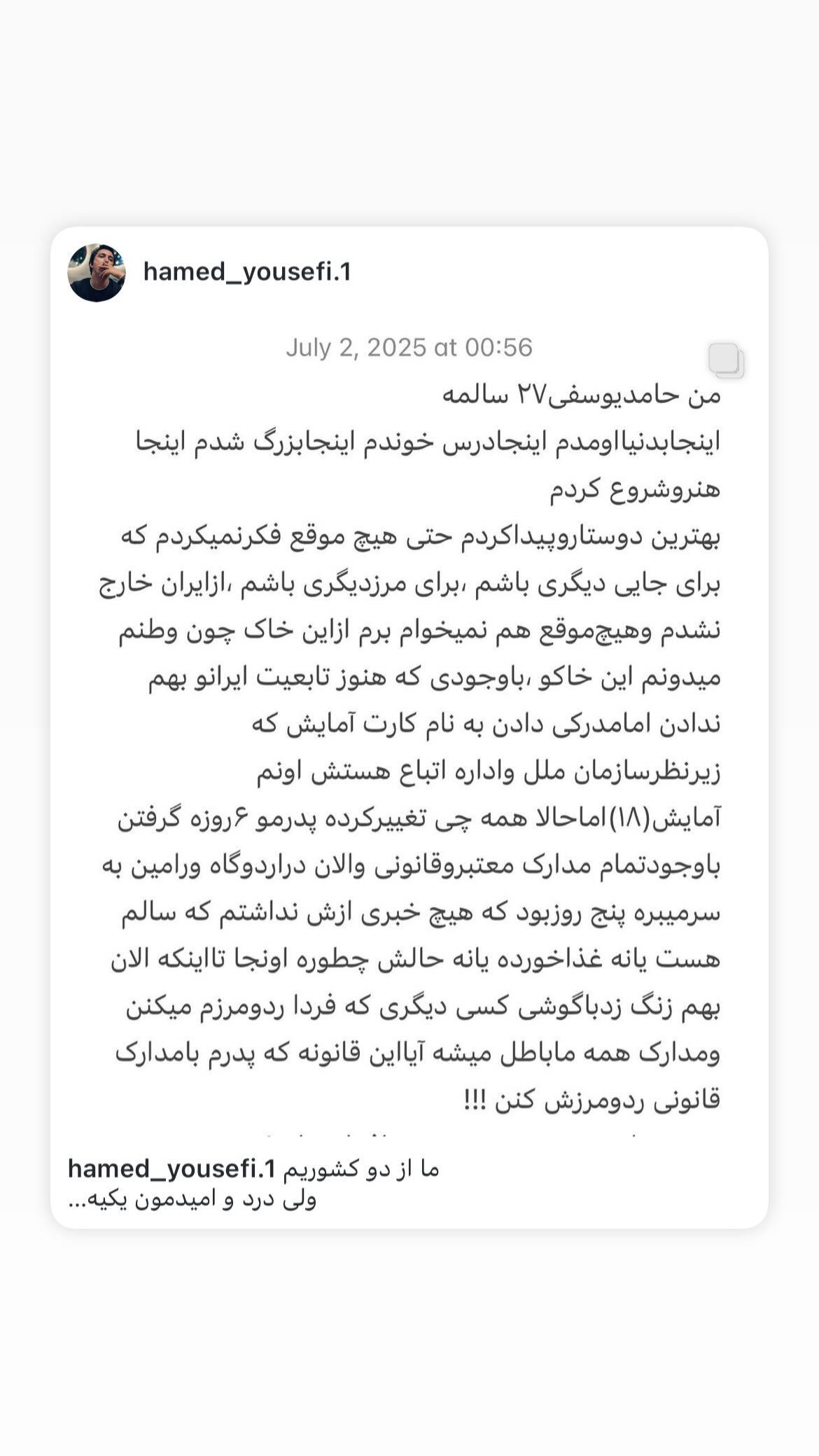  جدید ترین استوری اینستاگرام سلماز غنی