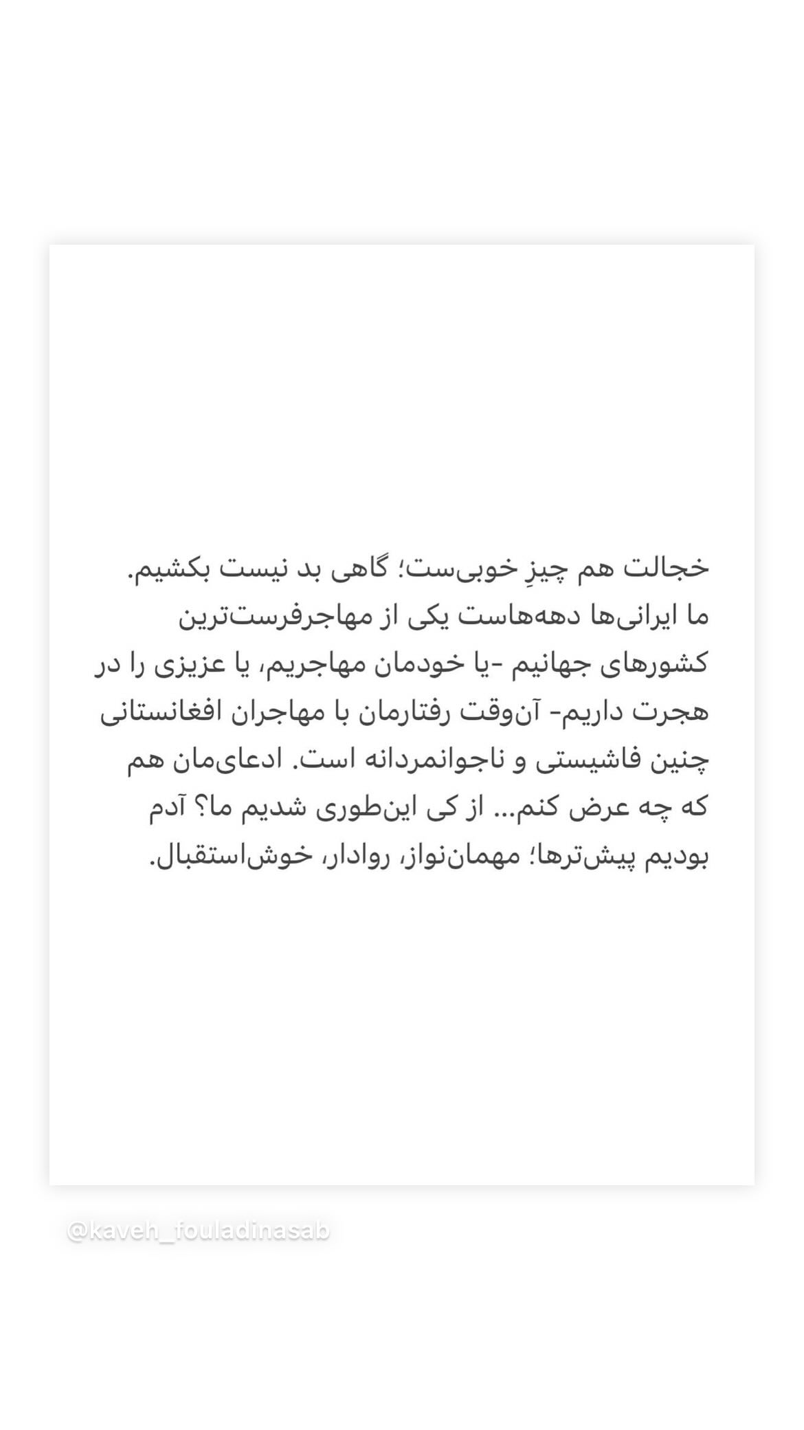  جدید ترین استوری اینستاگرام سلماز غنی