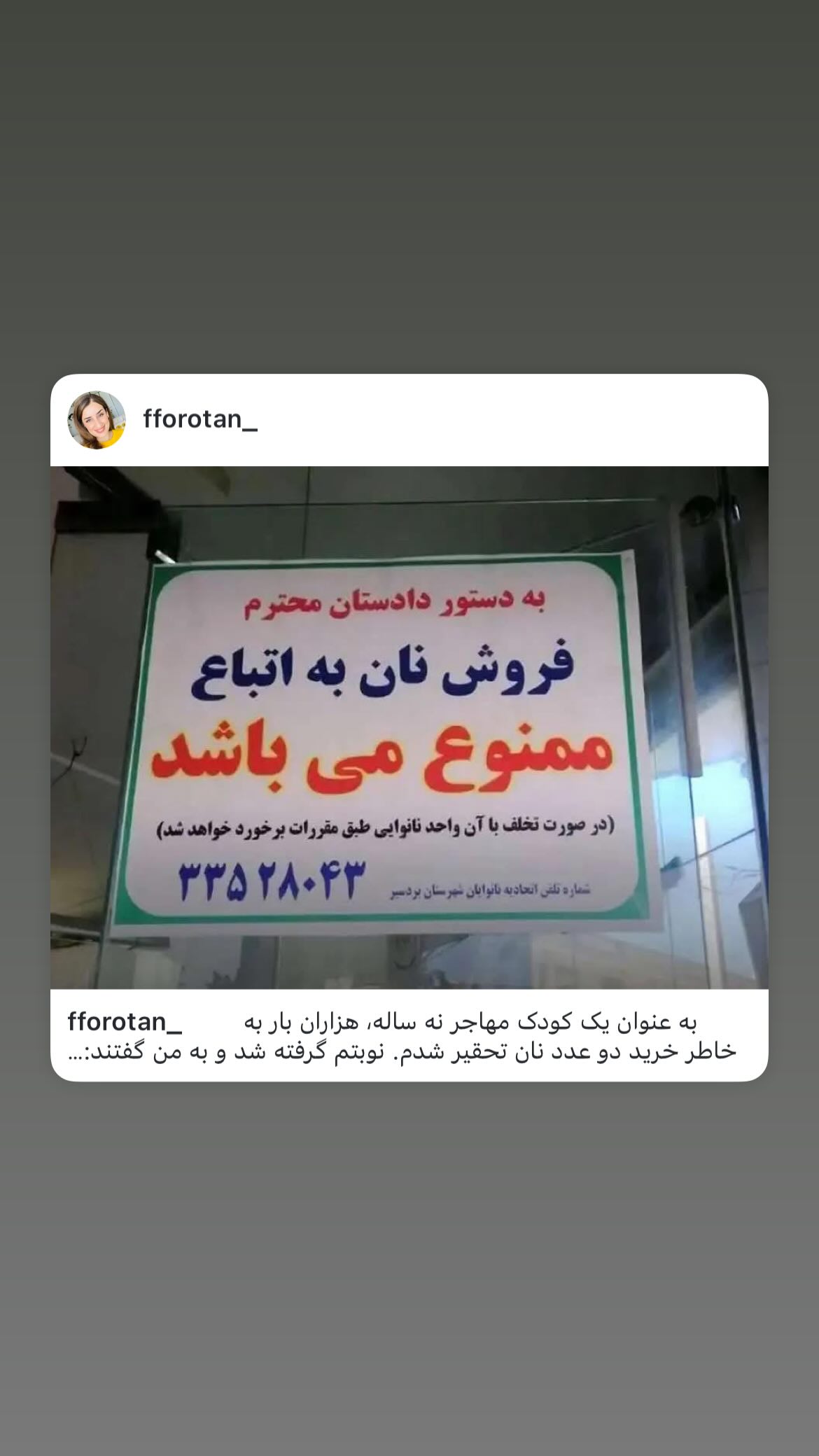  جدید ترین استوری اینستاگرام سلماز غنی