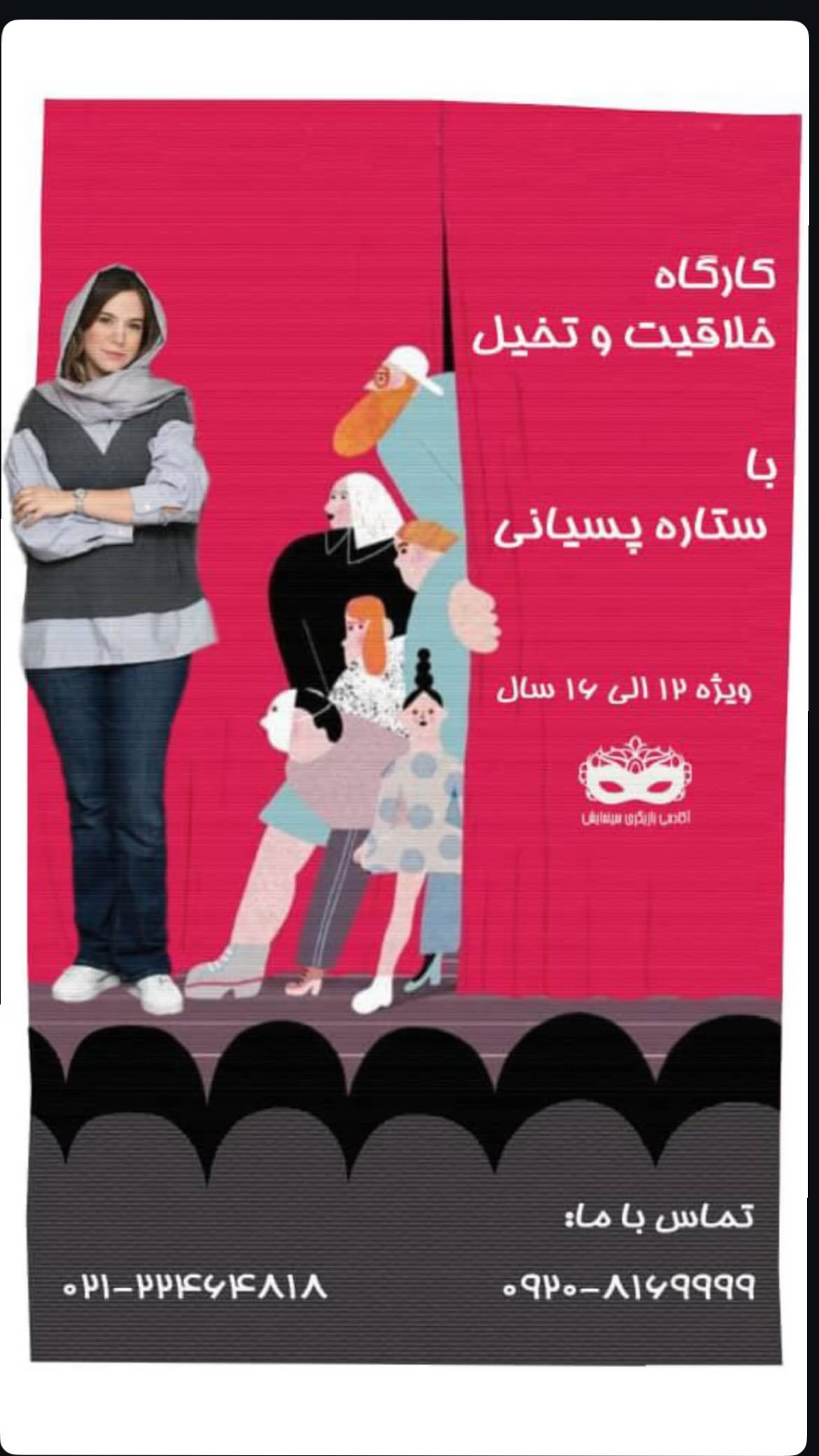  جدید ترین استوری اینستاگرام سلماز غنی