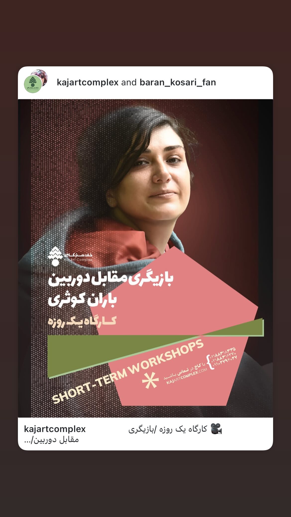  جدید ترین استوری اینستاگرام سلماز غنی